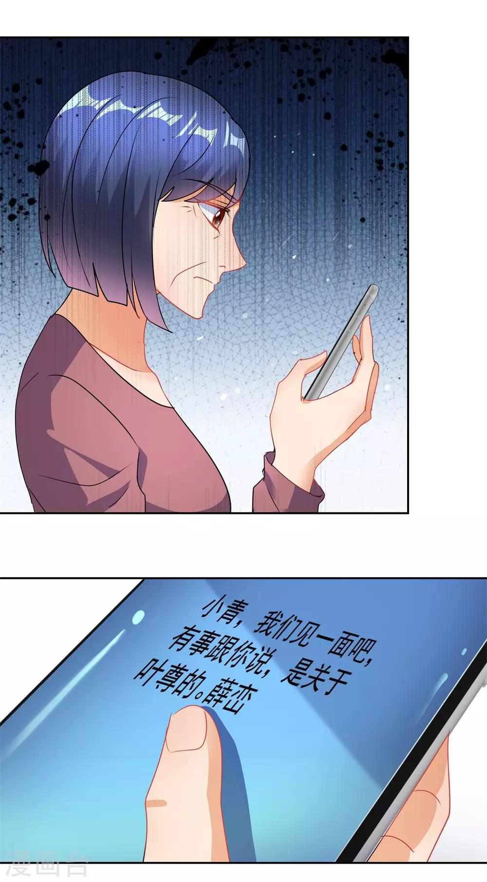 第154话 往事-第154话
