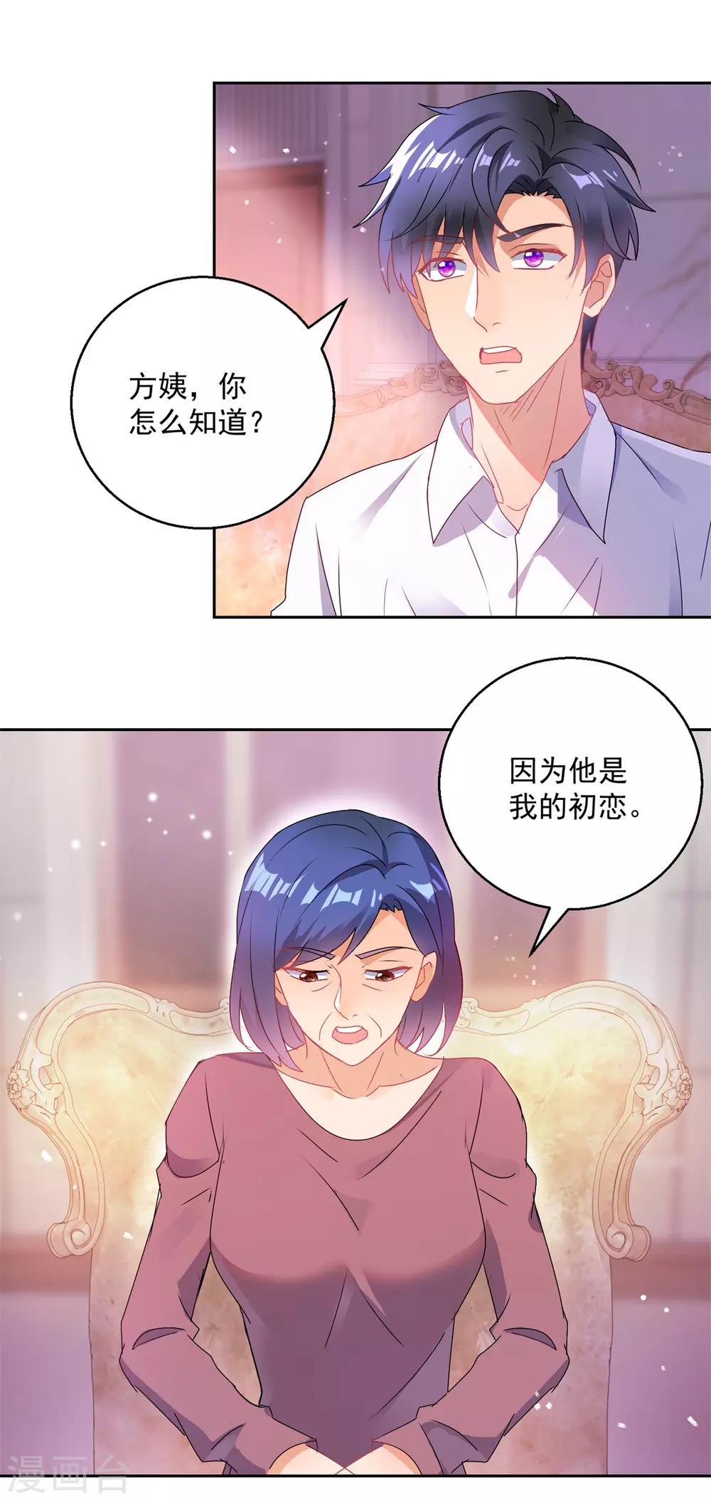 第154话 往事-第154话