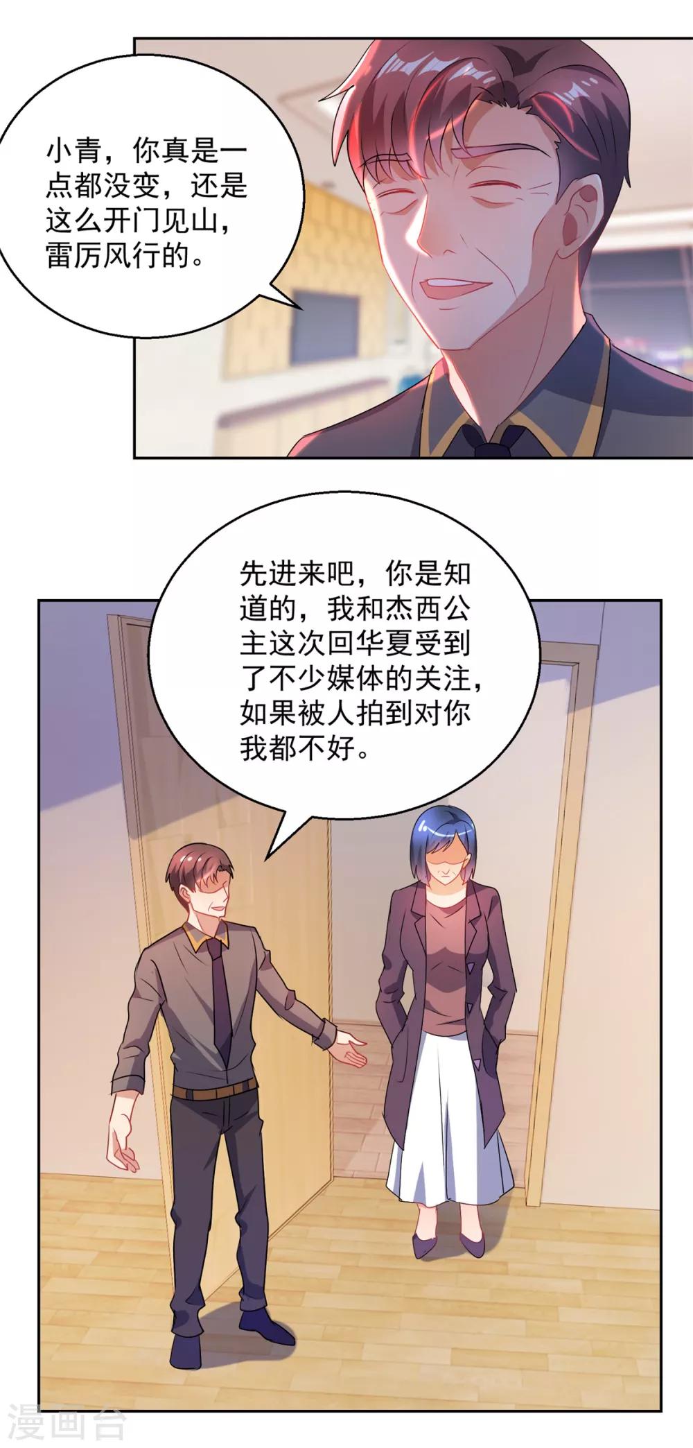 第154话 往事-第154话