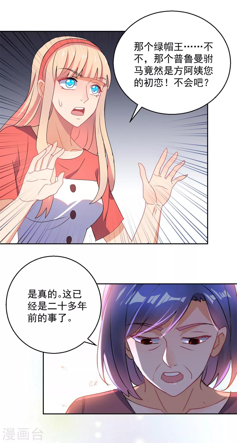 第154话 往事-第154话