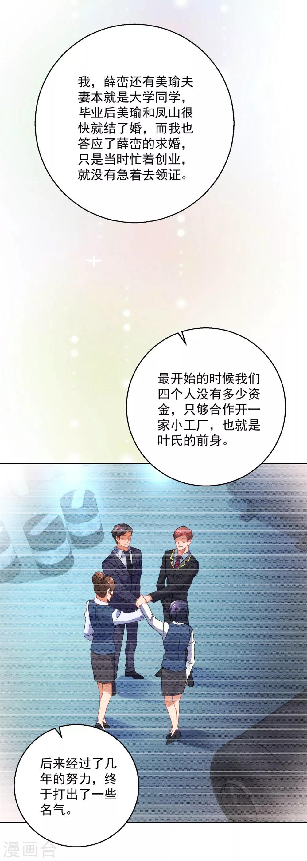 第154话 往事-第154话