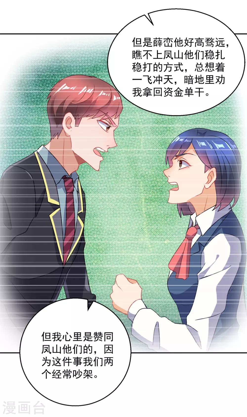 第154话 往事-第154话