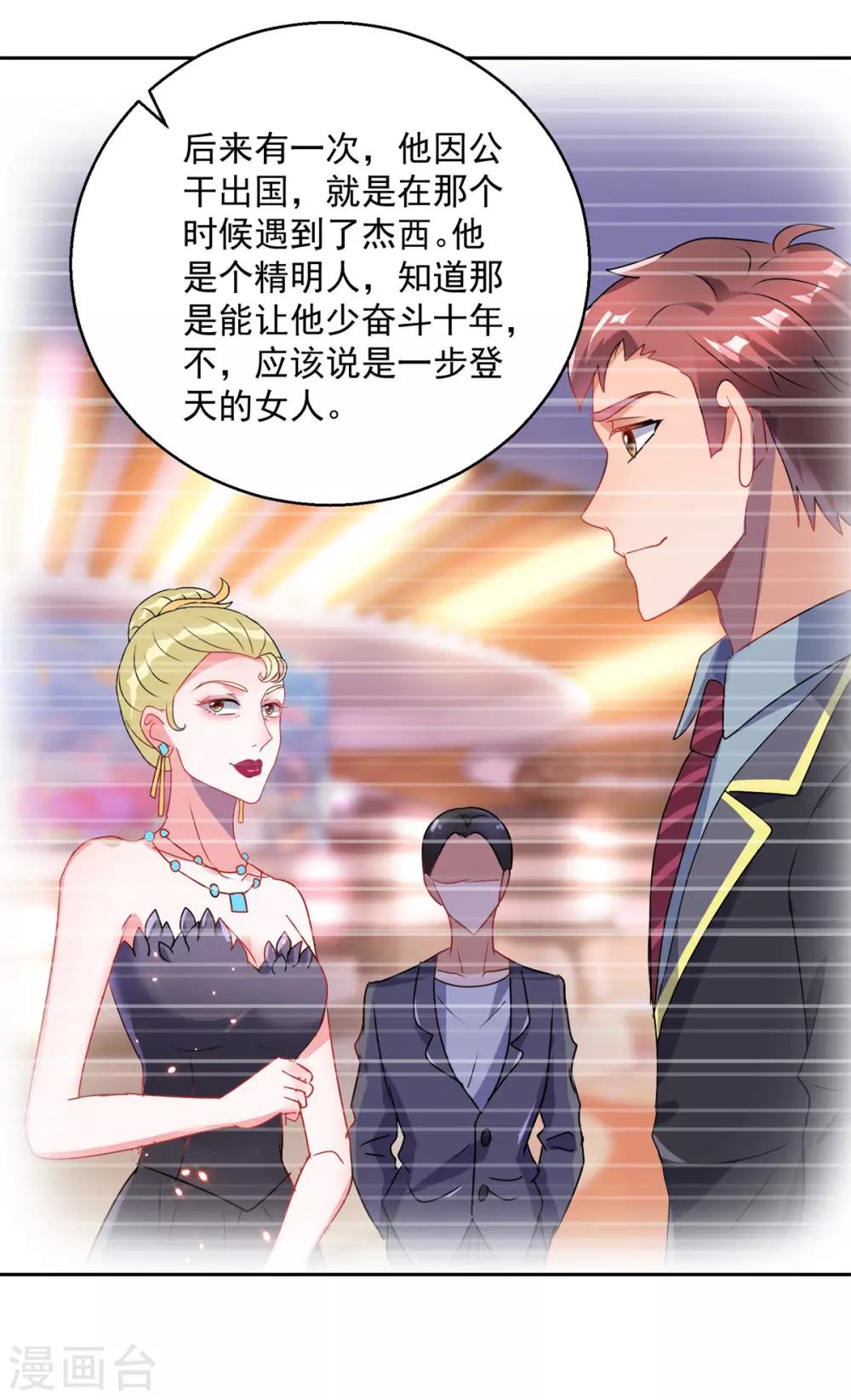第154话 往事-第154话