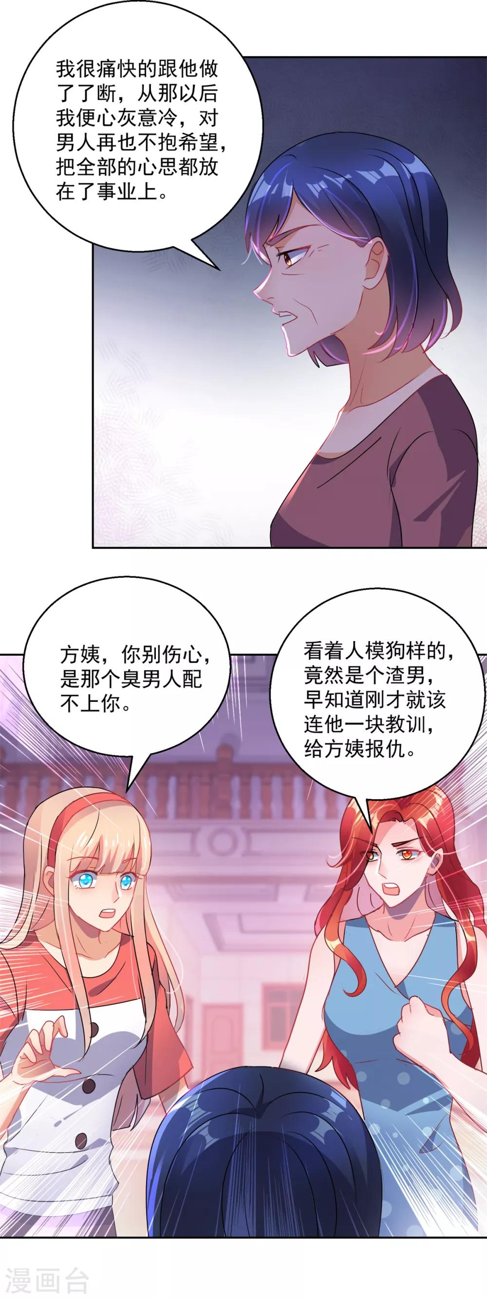 第154话 往事-第154话