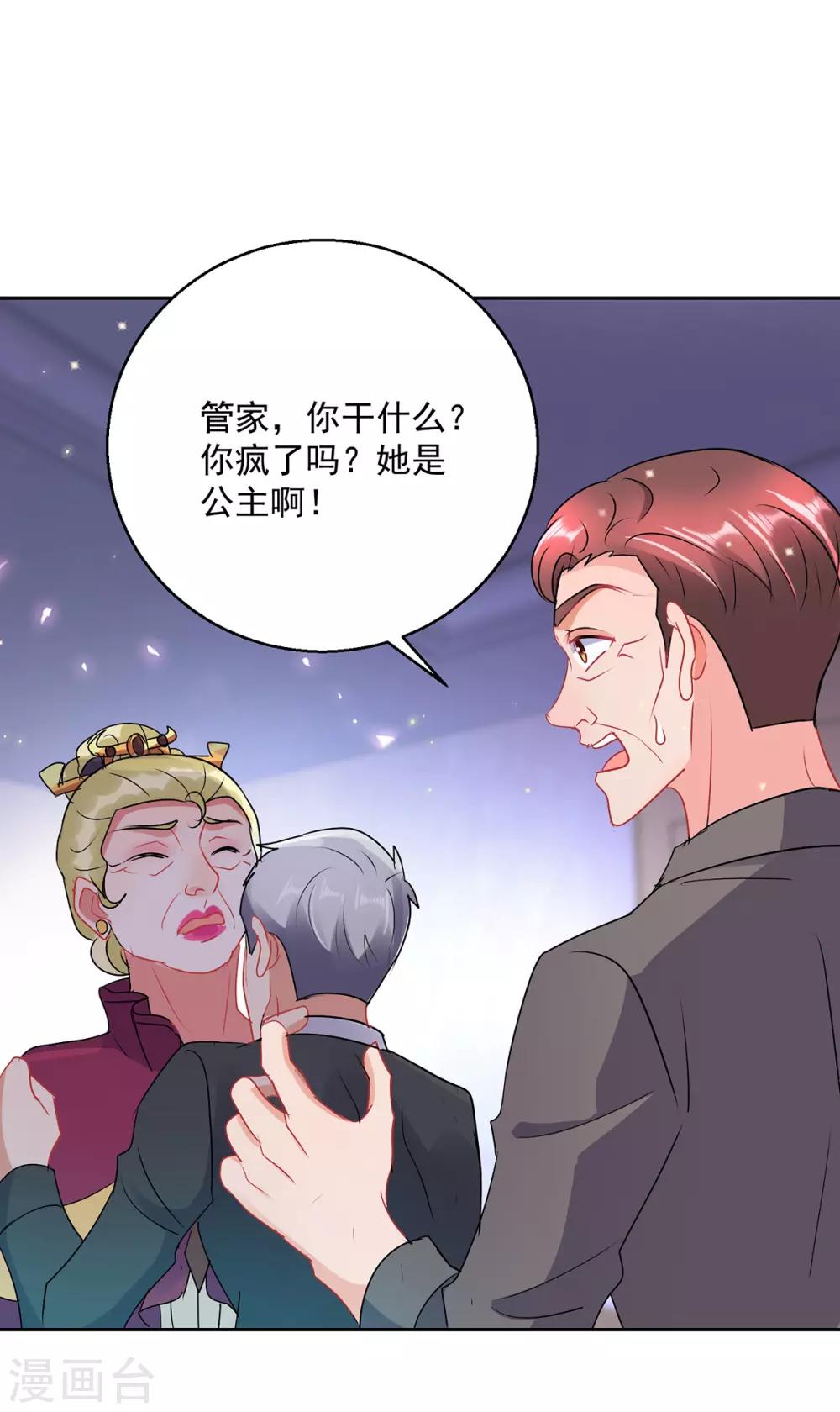 第156话 捉奸-第156话