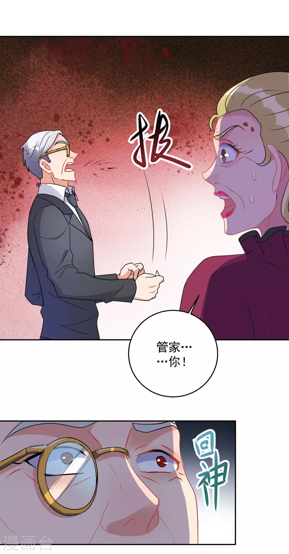 第156话 捉奸-第156话