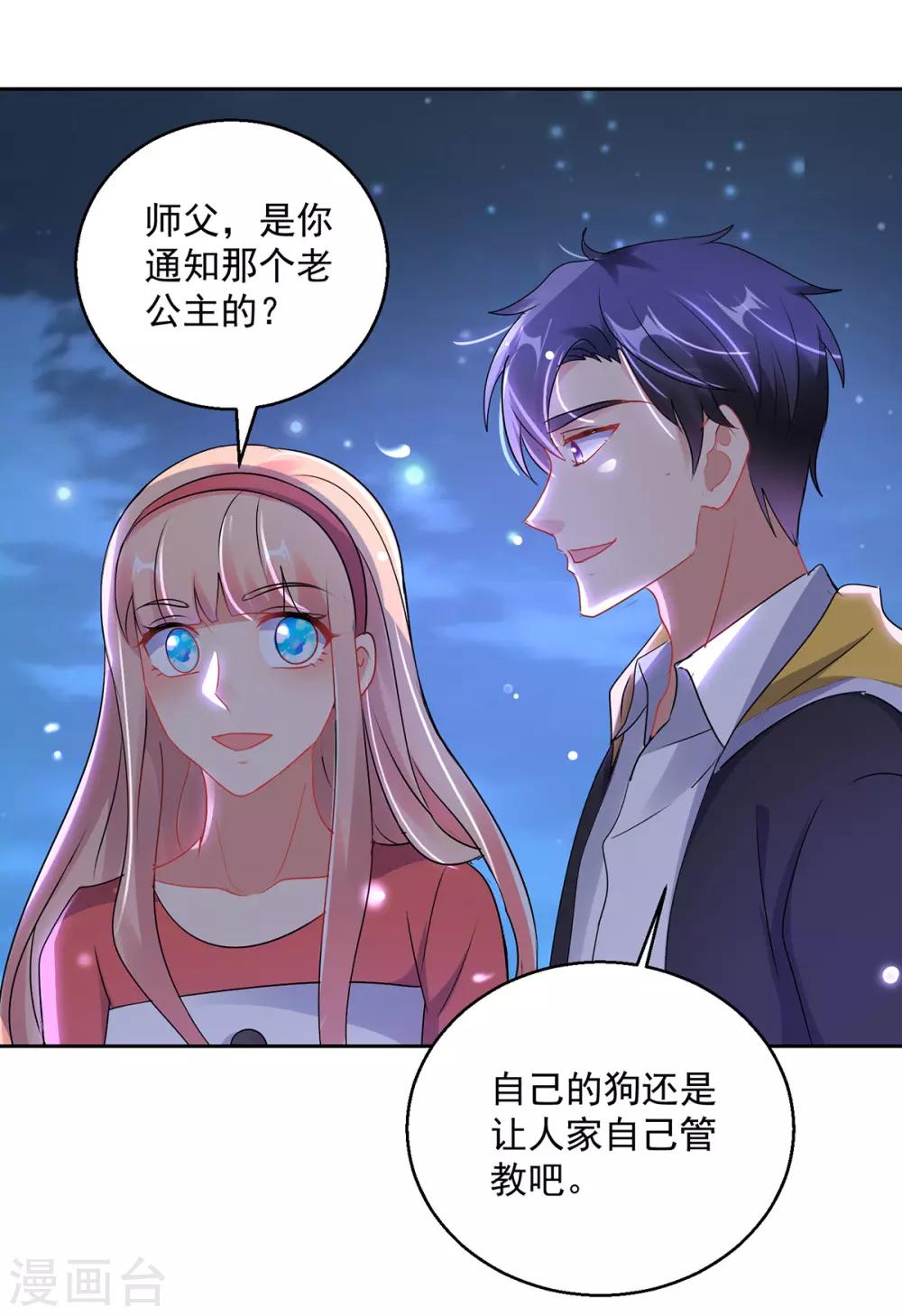 第156话 捉奸-第156话