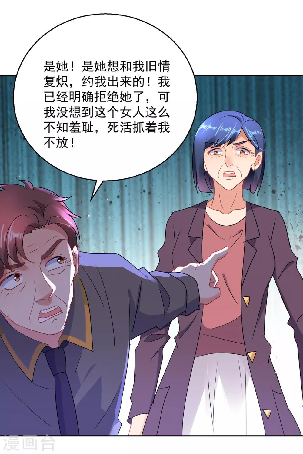 第156话 捉奸-第156话