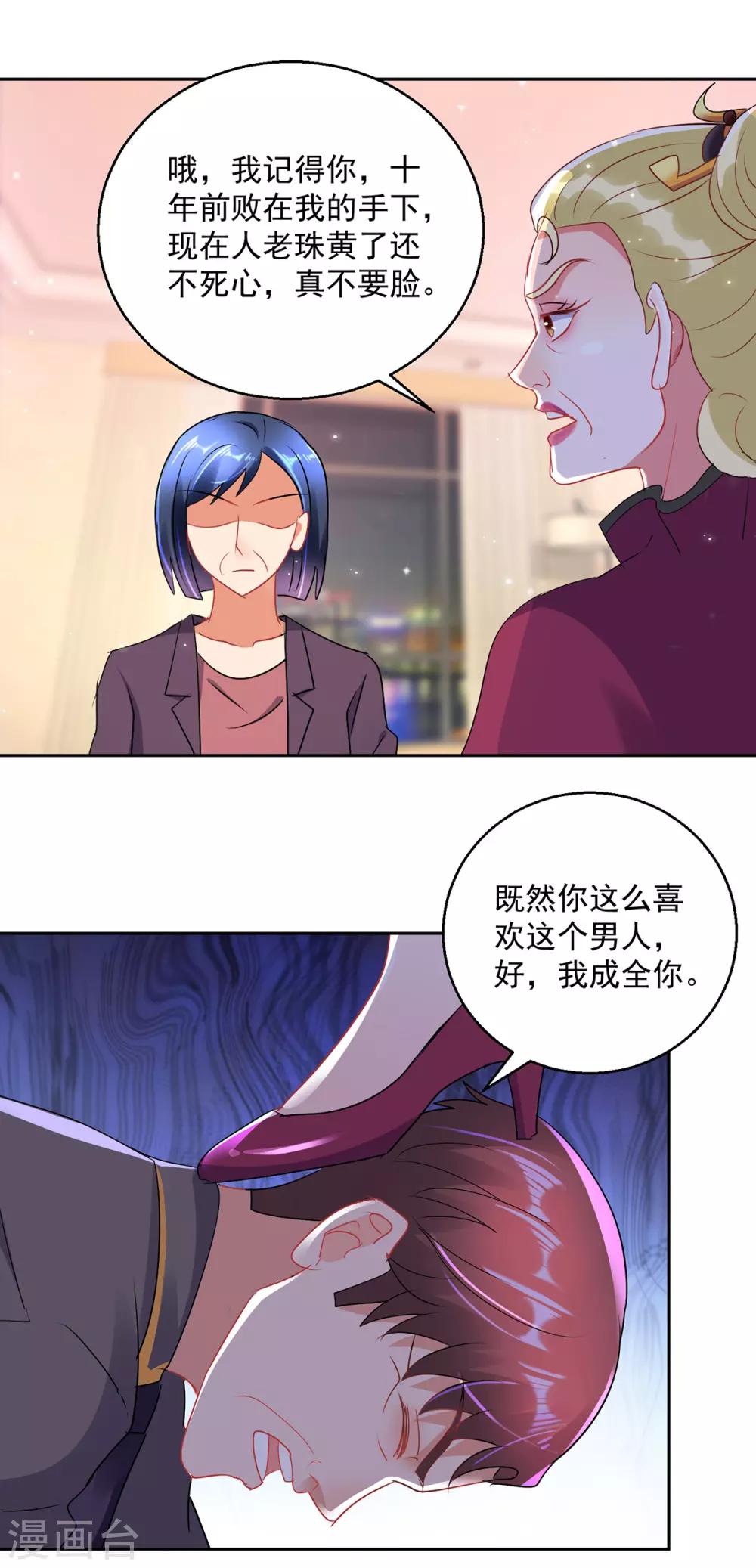 第156话 捉奸-第156话