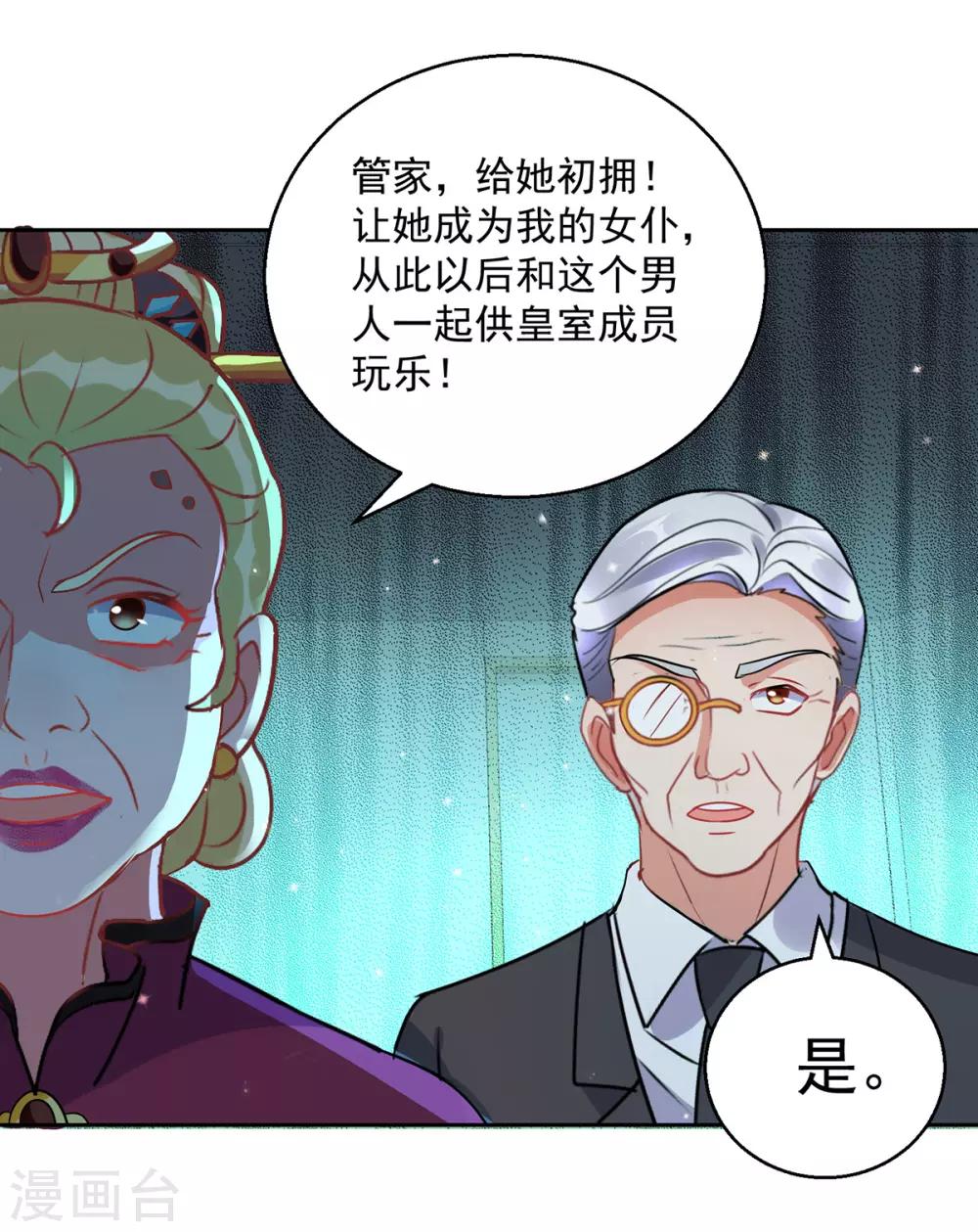 第156话 捉奸-第156话