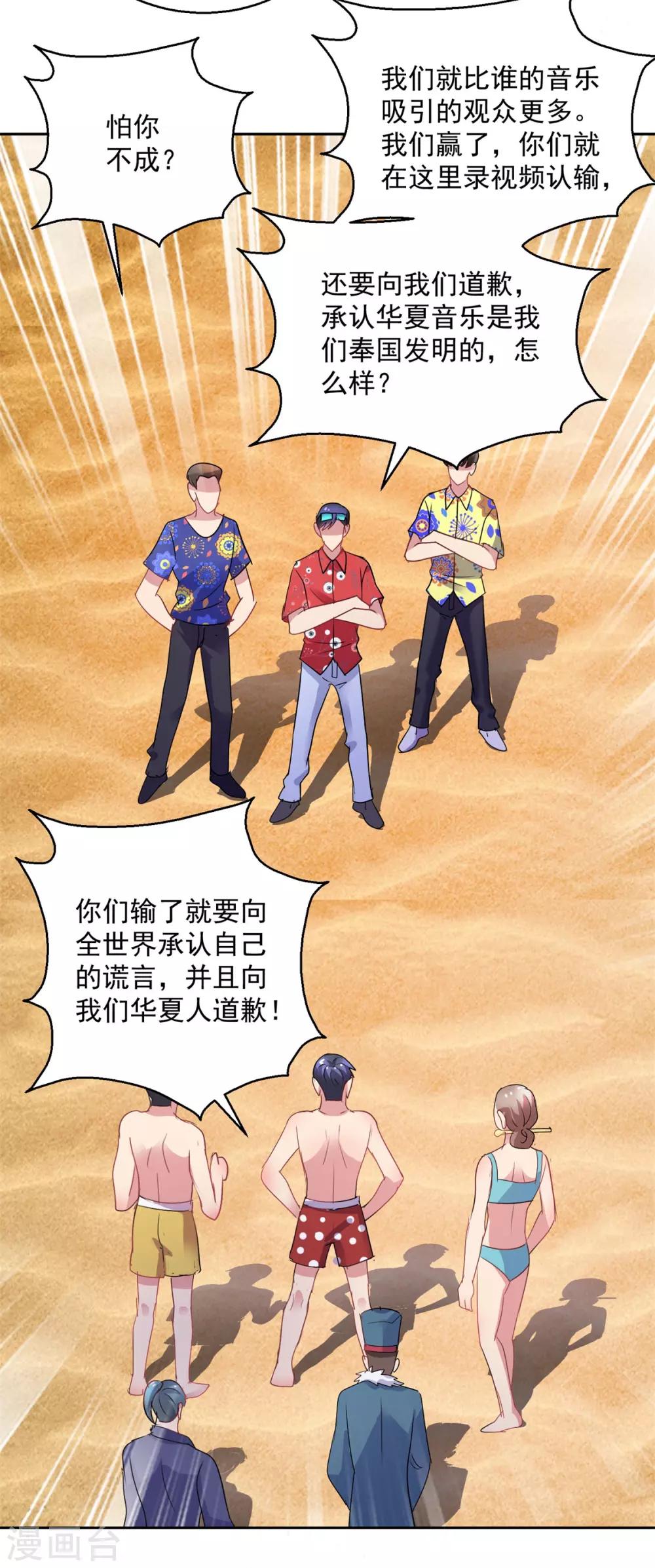 第158话 音乐节-第158话