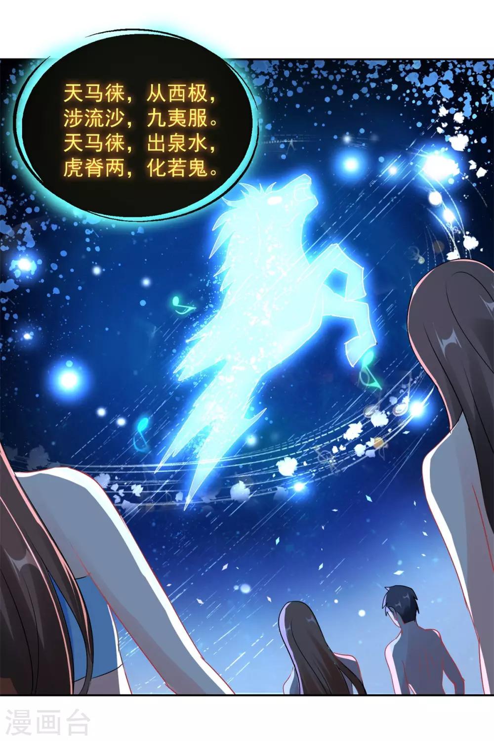 第158话 音乐节-第158话