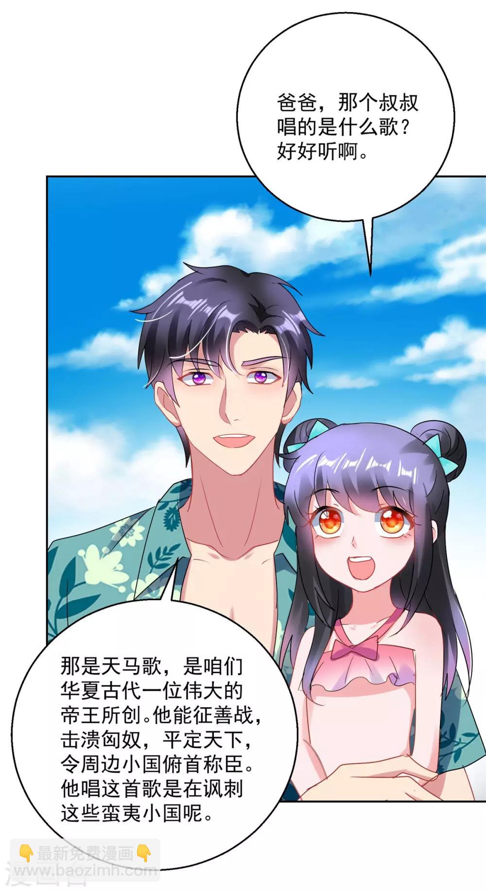 第158话 音乐节-第158话