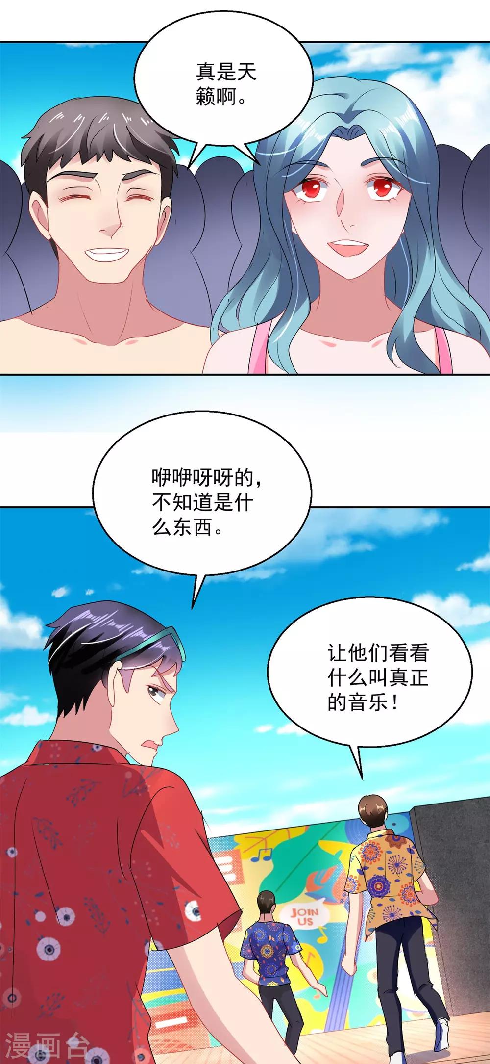 第158话 音乐节-第158话