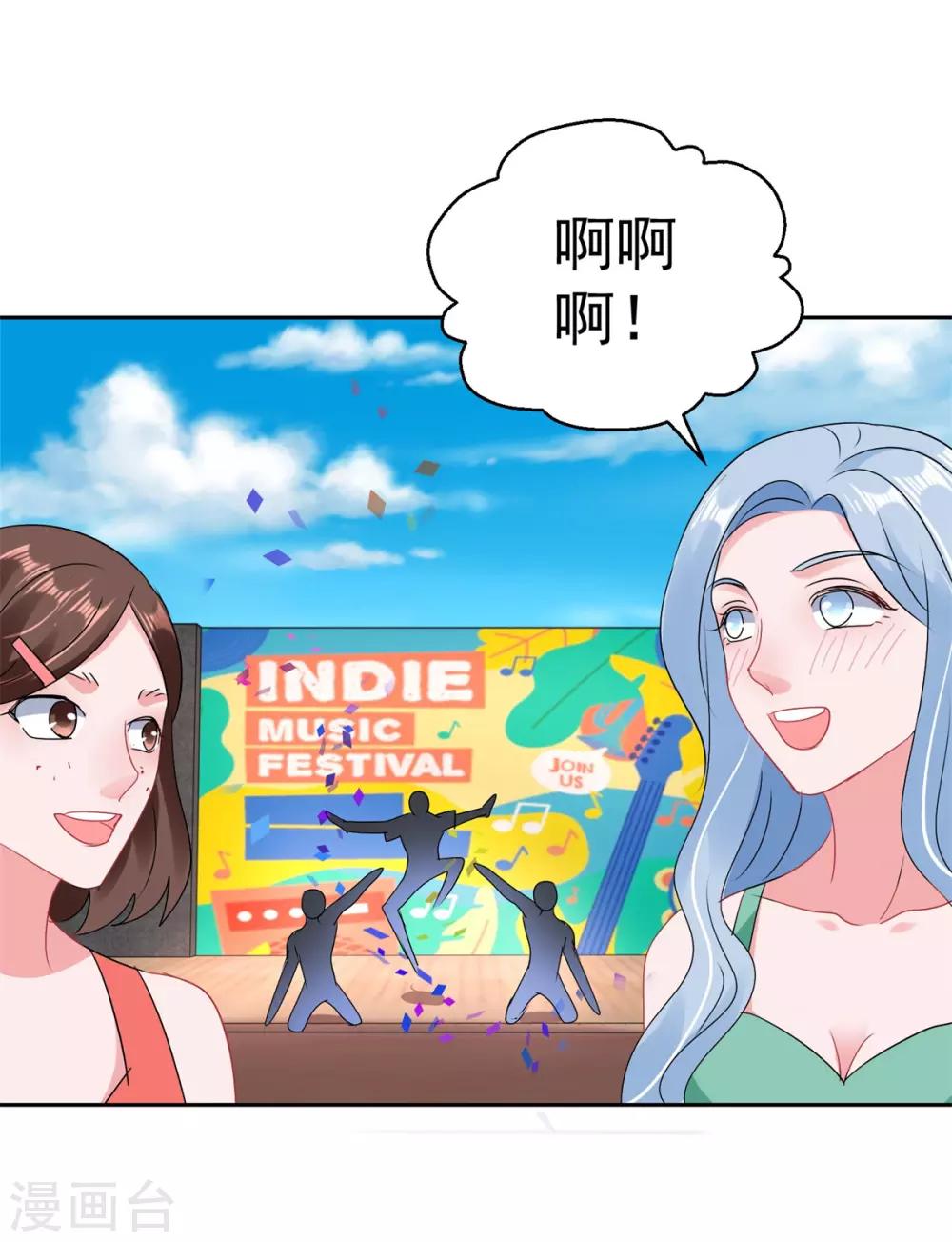 第158话 音乐节-第158话