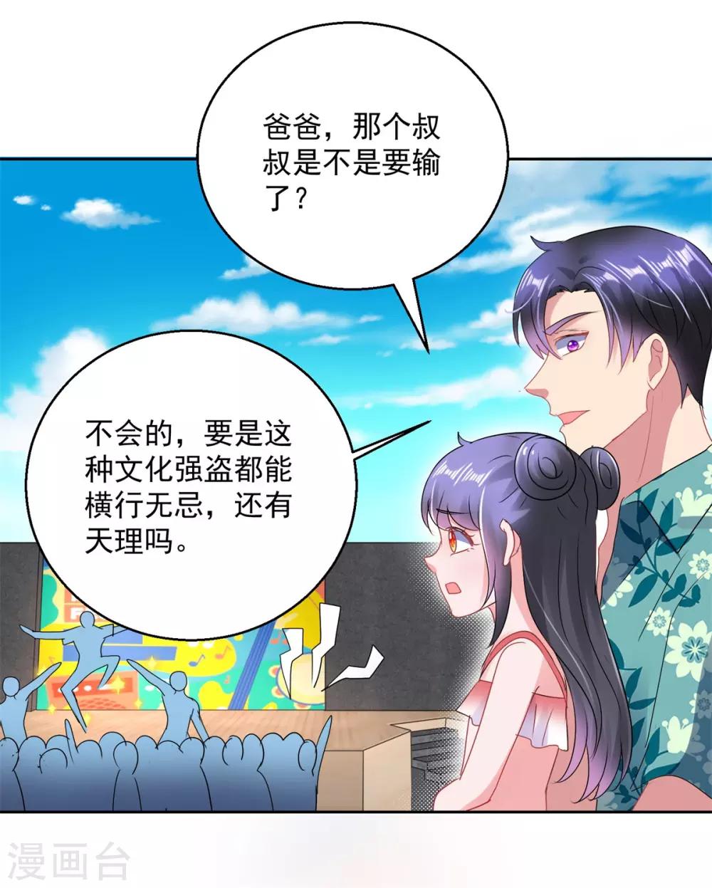 第158话 音乐节-第158话
