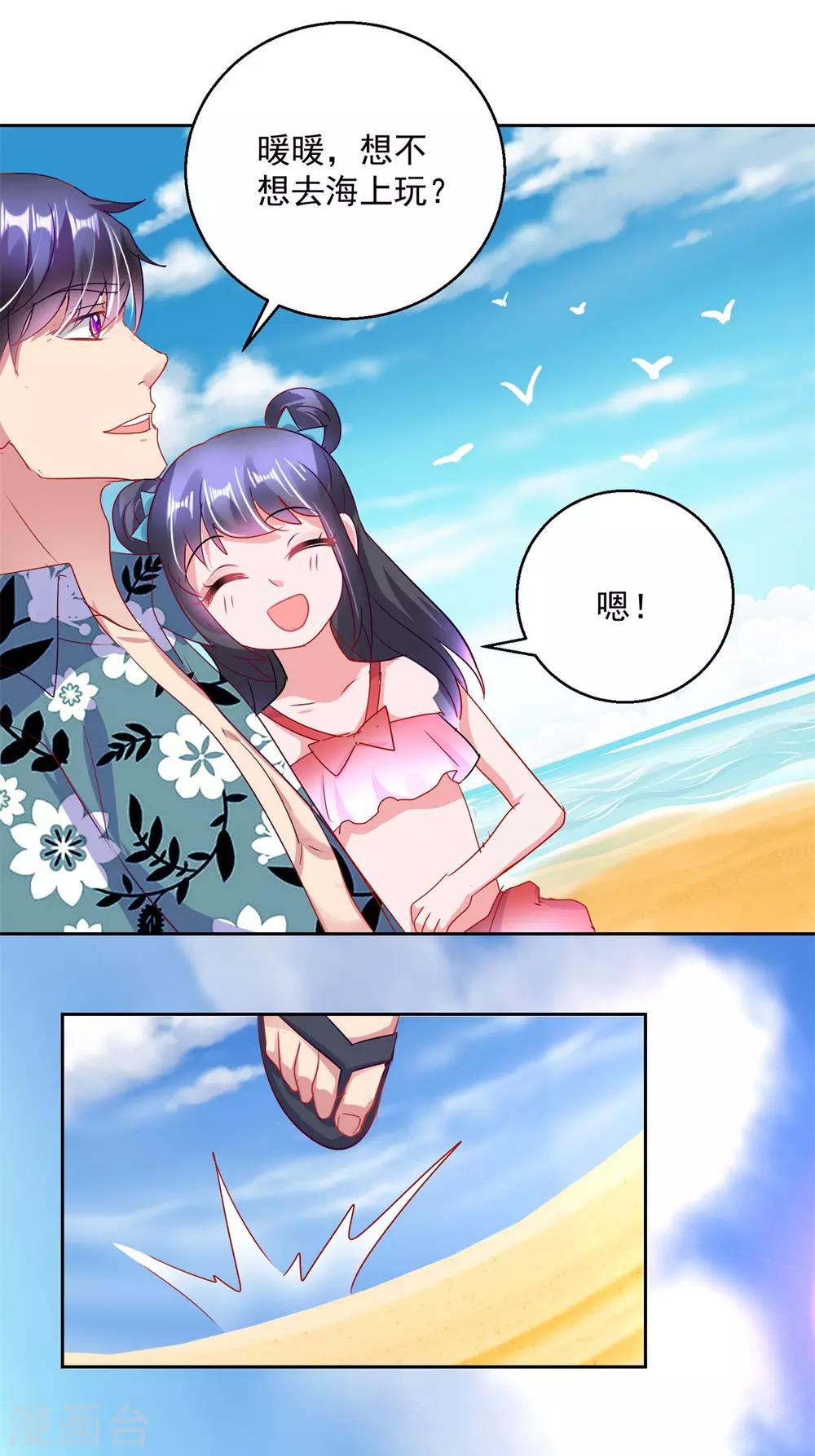 第158话 音乐节-第158话
