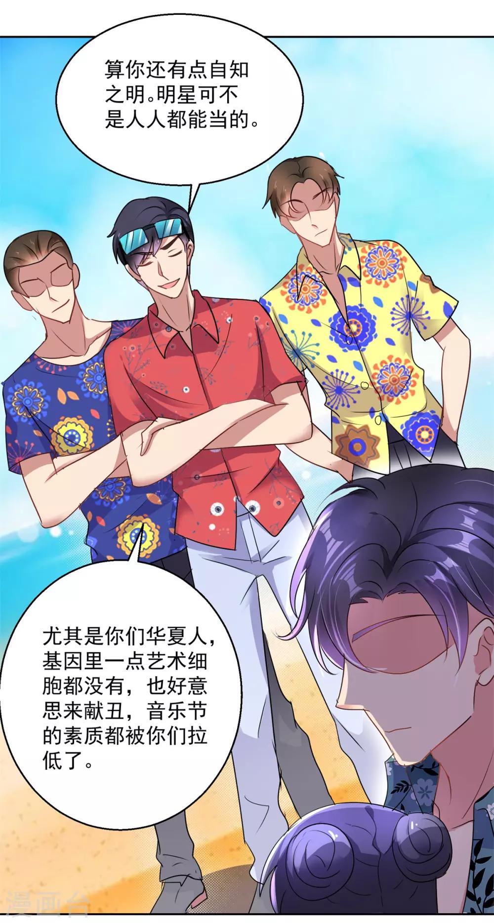 第158话 音乐节-第158话
