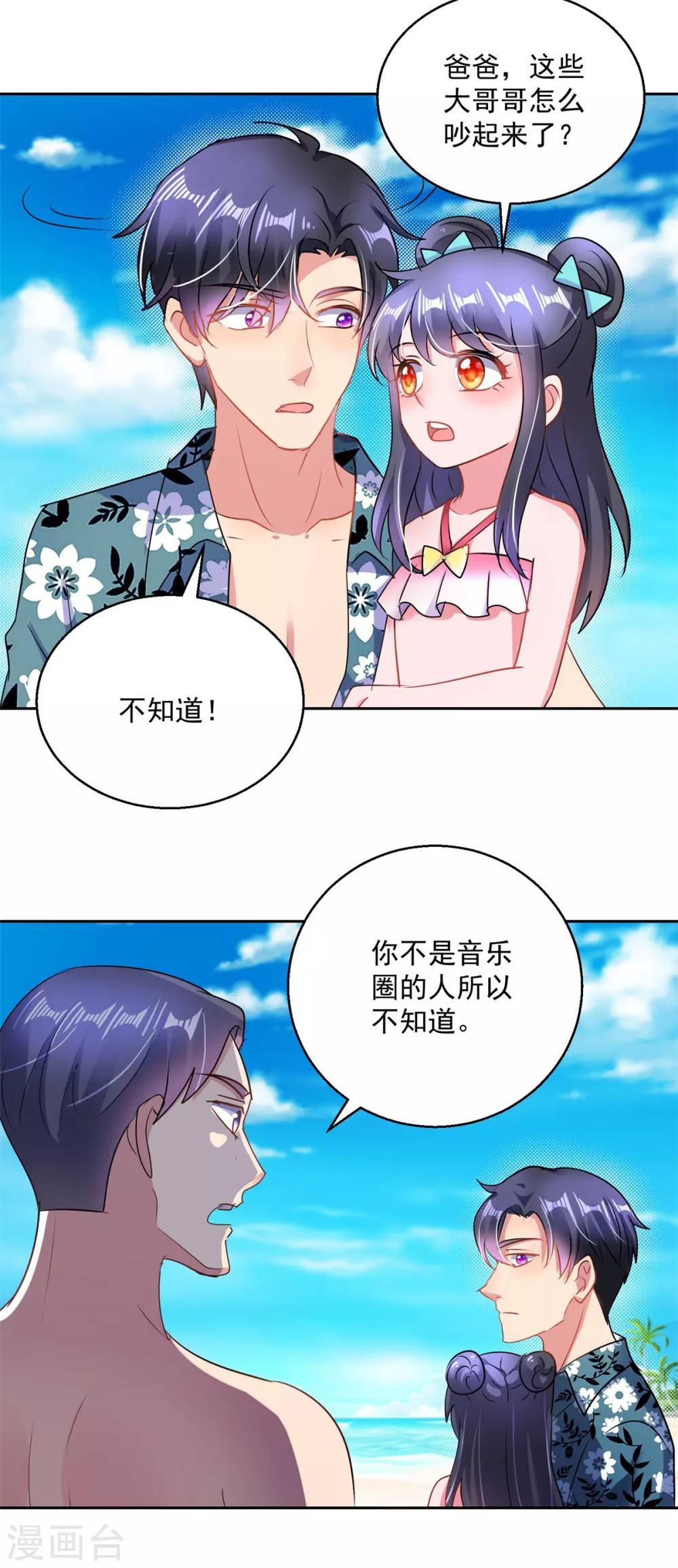 第158话 音乐节-第158话