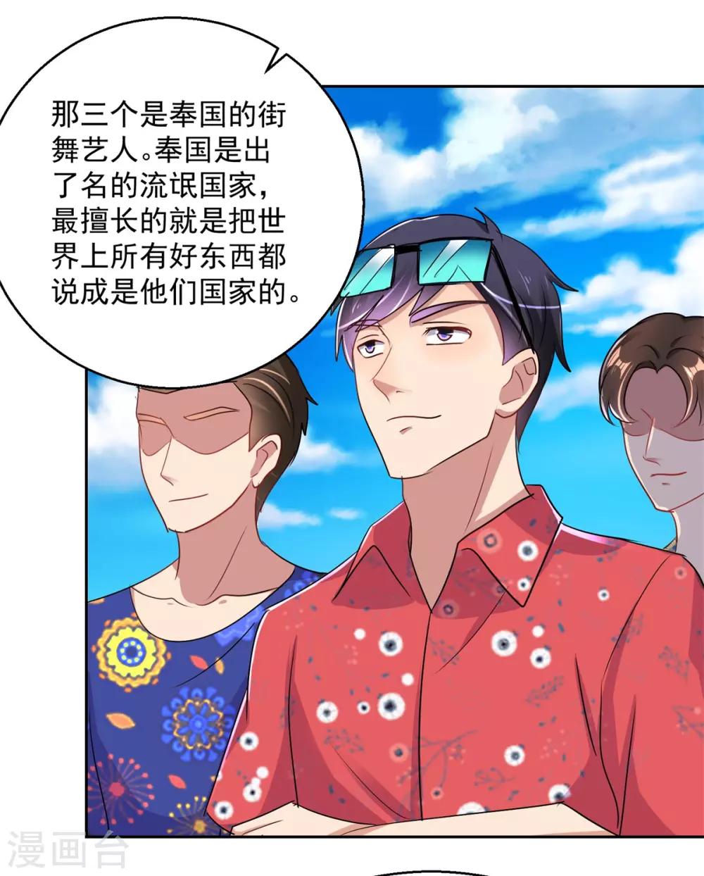 第158话 音乐节-第158话