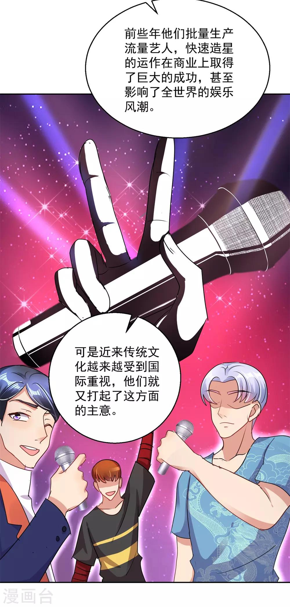第158话 音乐节-第158话