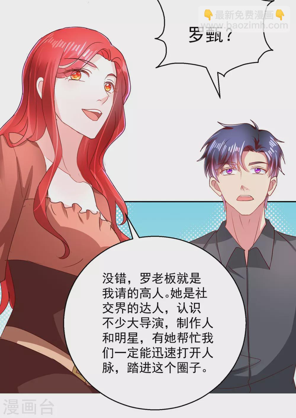 第160话 意外成名-第160话