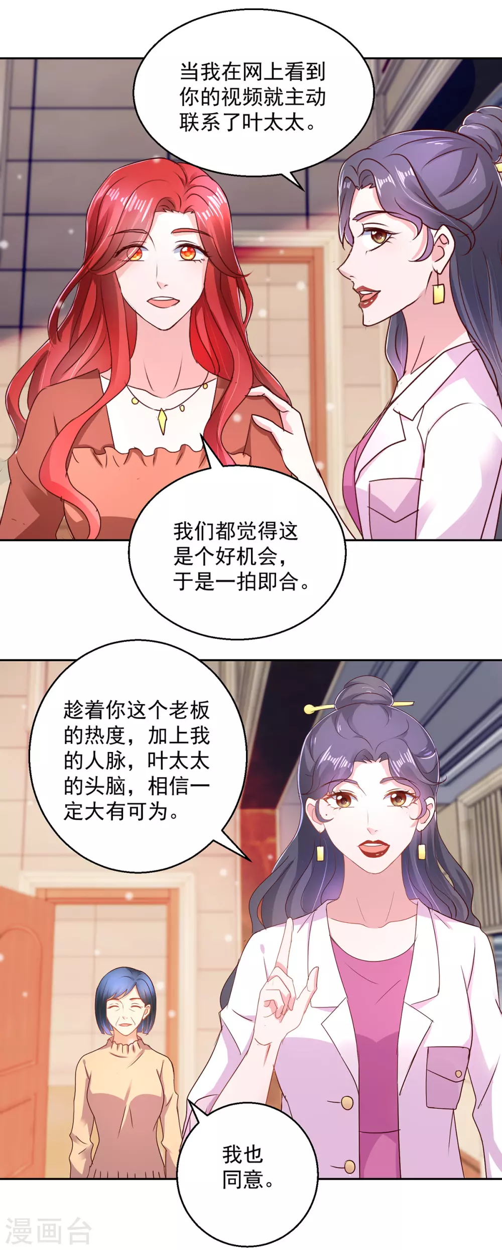 第160话 意外成名-第160话