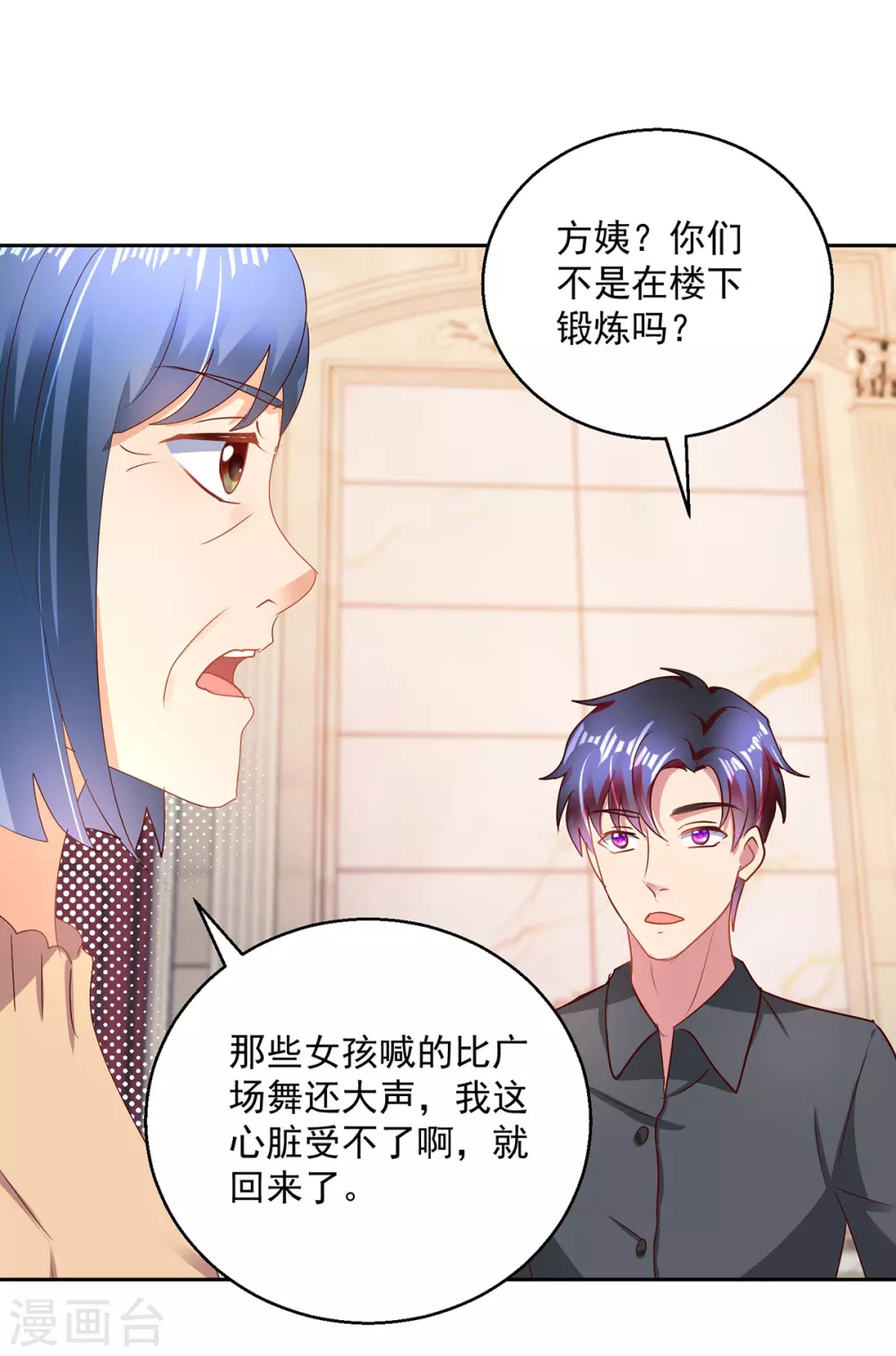 第160话 意外成名-第160话