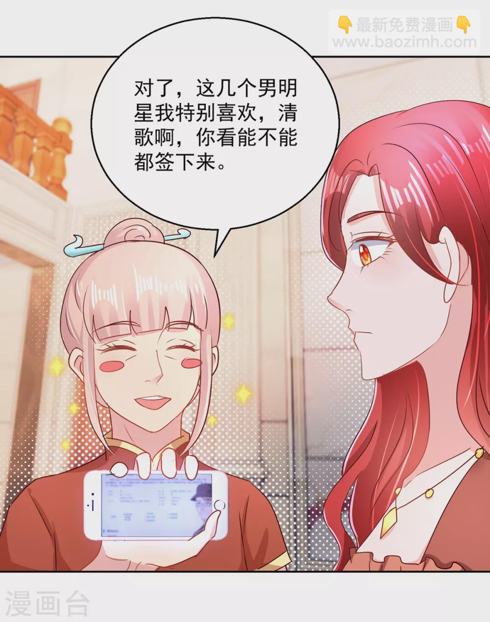 第160话 意外成名-第160话