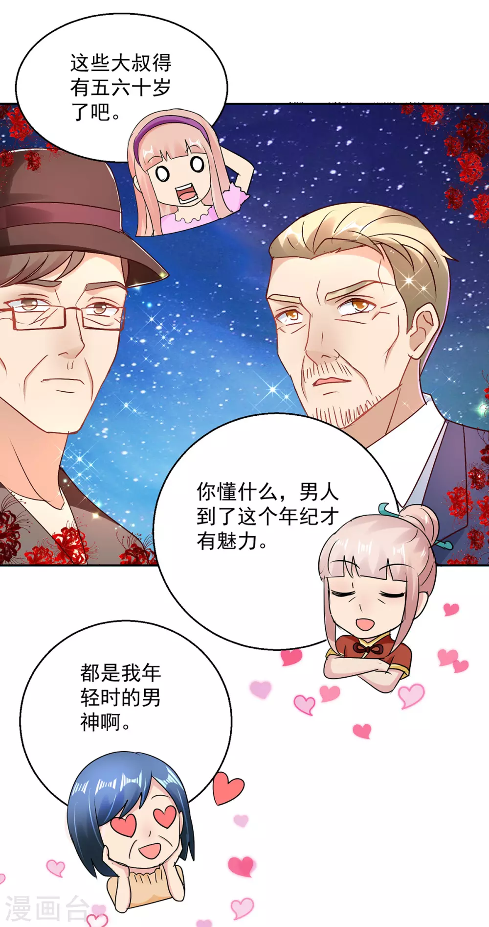 第160话 意外成名-第160话