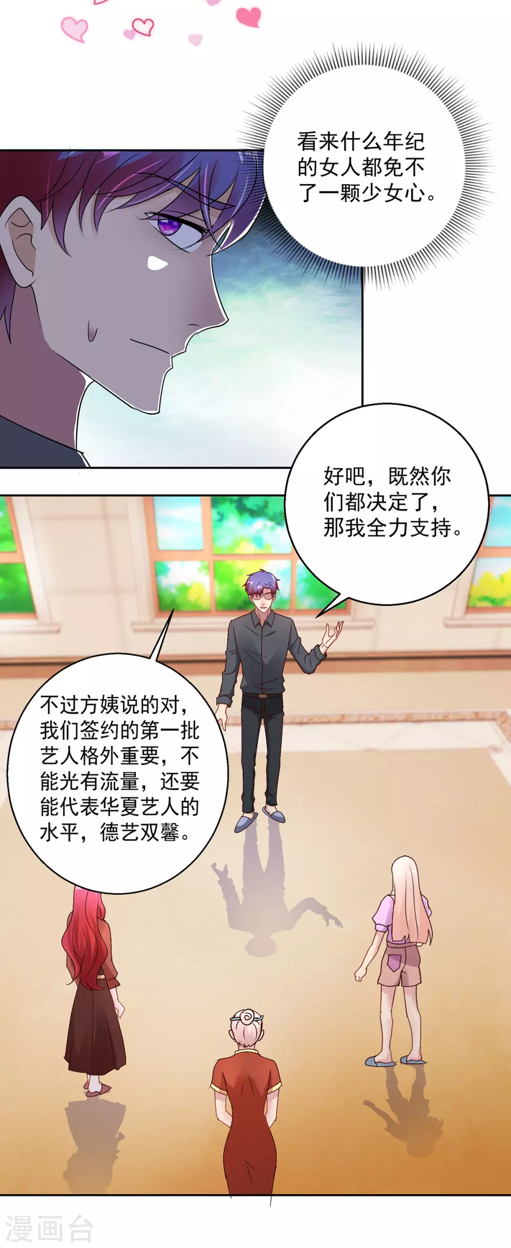 第160话 意外成名-第160话