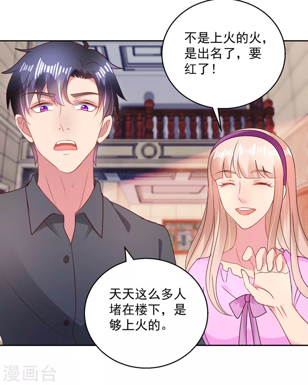第160话 意外成名-第160话