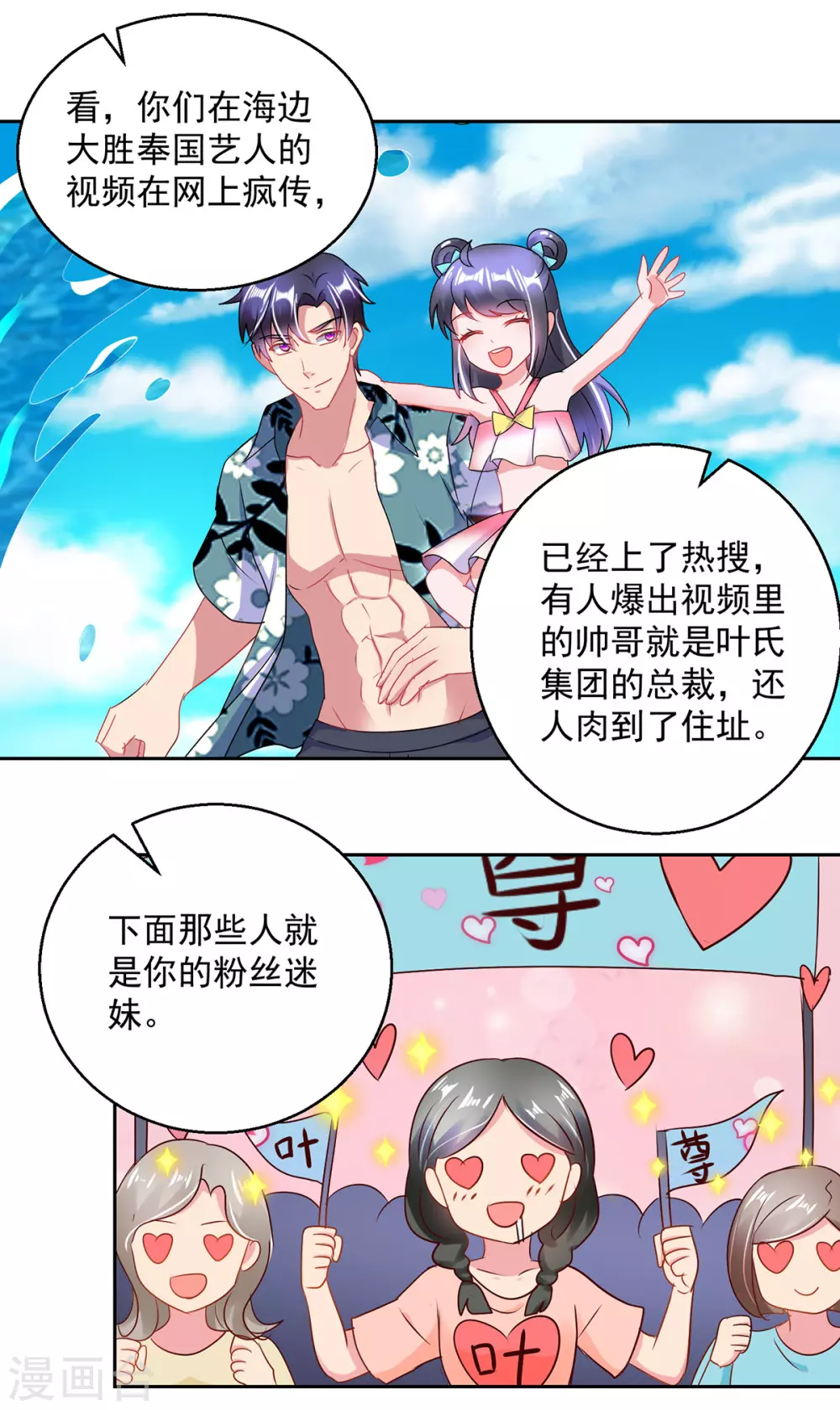 第160话 意外成名-第160话