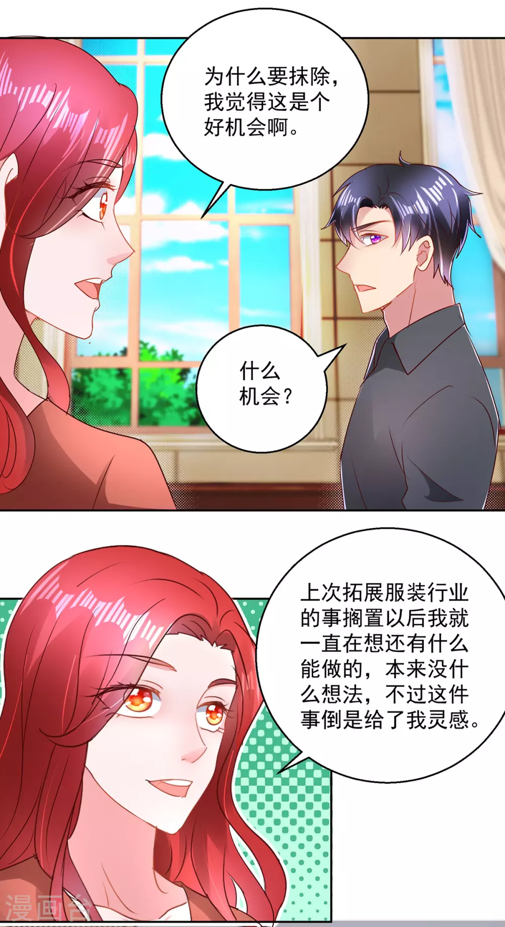 第160话 意外成名-第160话