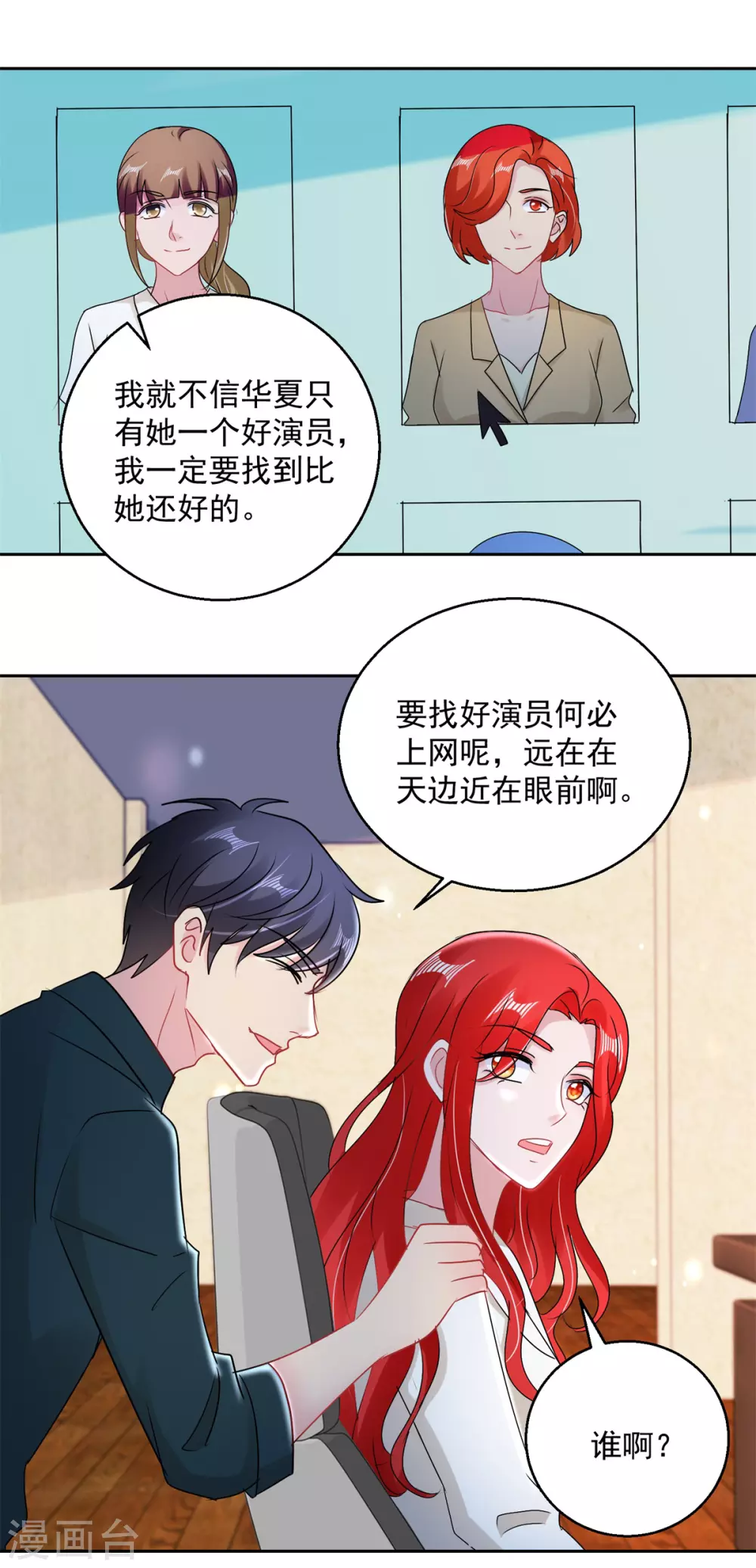 第162话 誓不低头-第162话