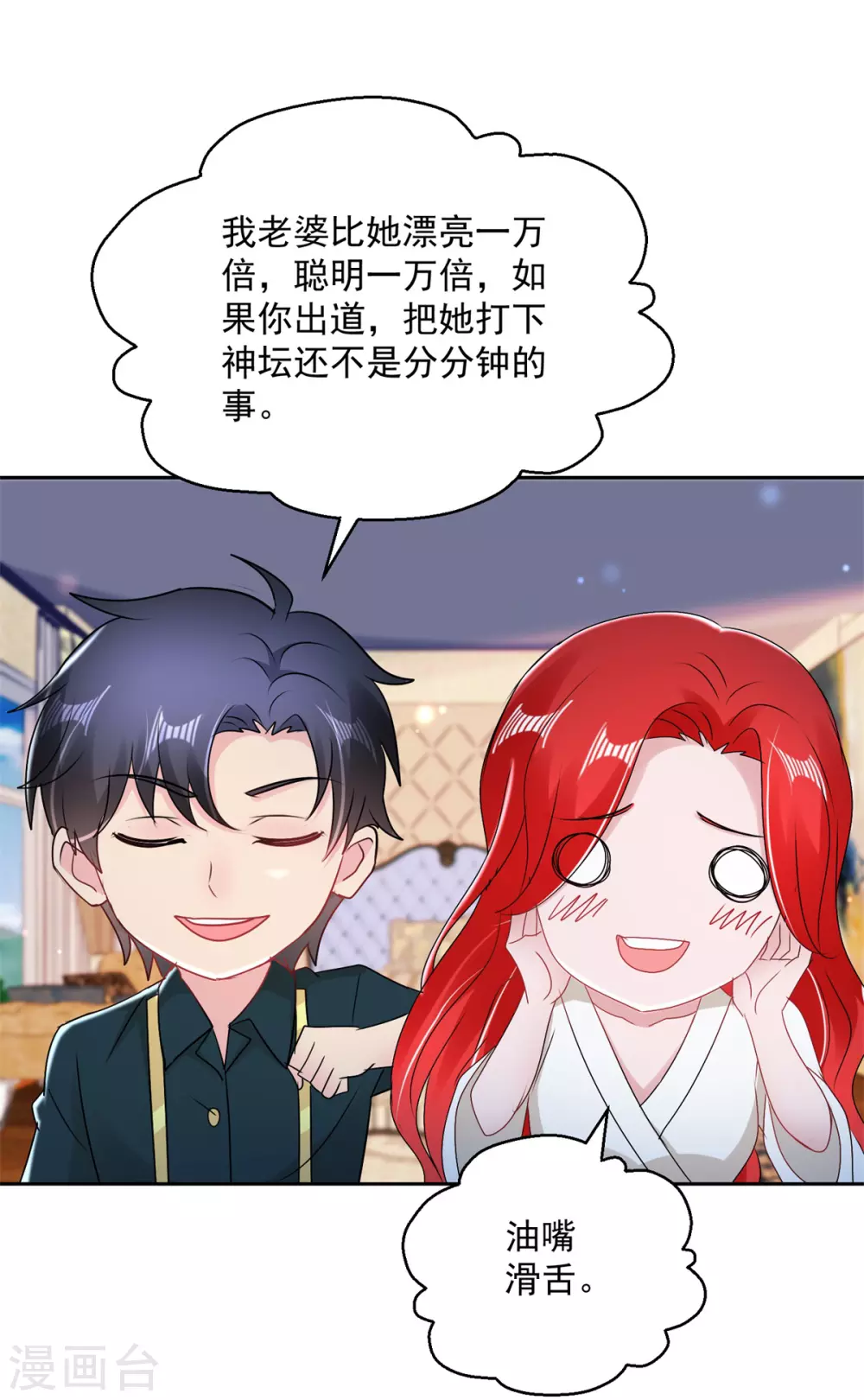 第162话 誓不低头-第162话