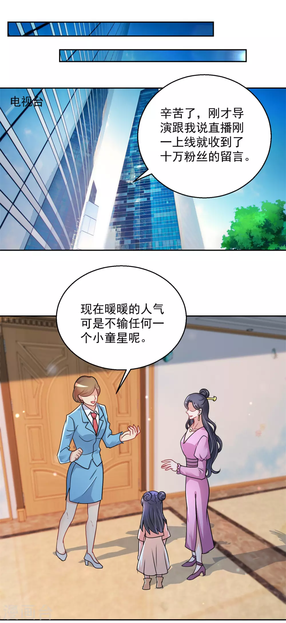 第164话 异术-第164话