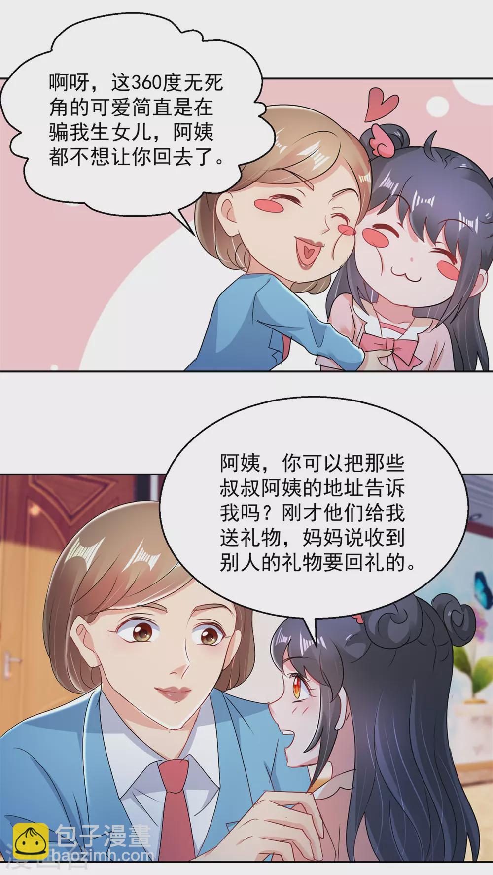 第164话 异术-第164话