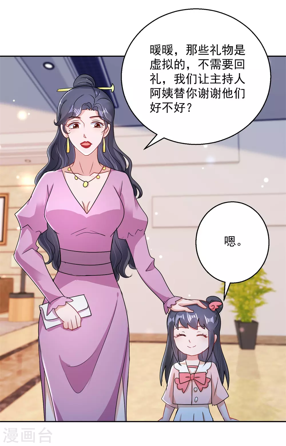 第164话 异术-第164话