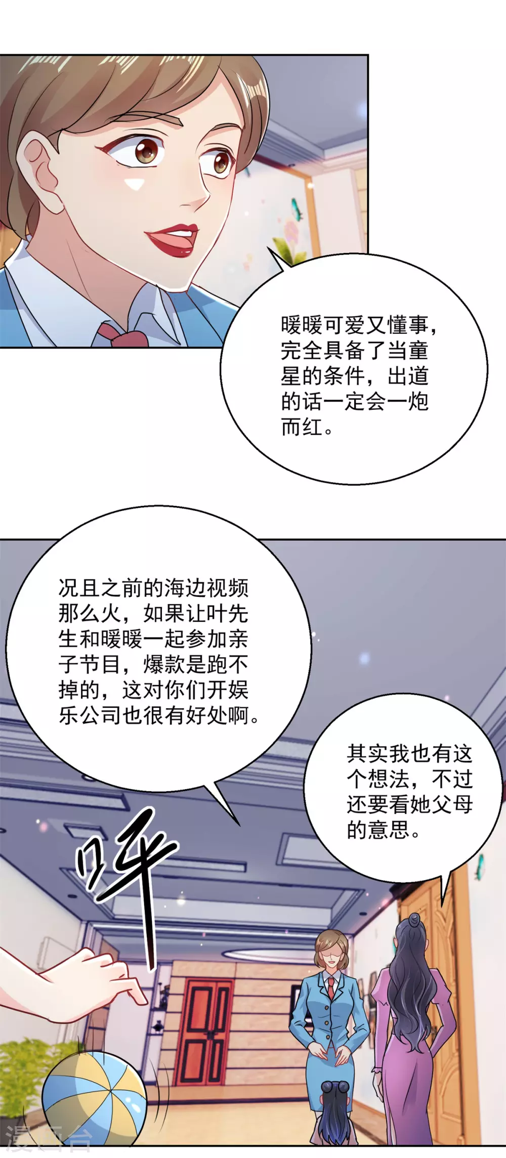 第164话 异术-第164话