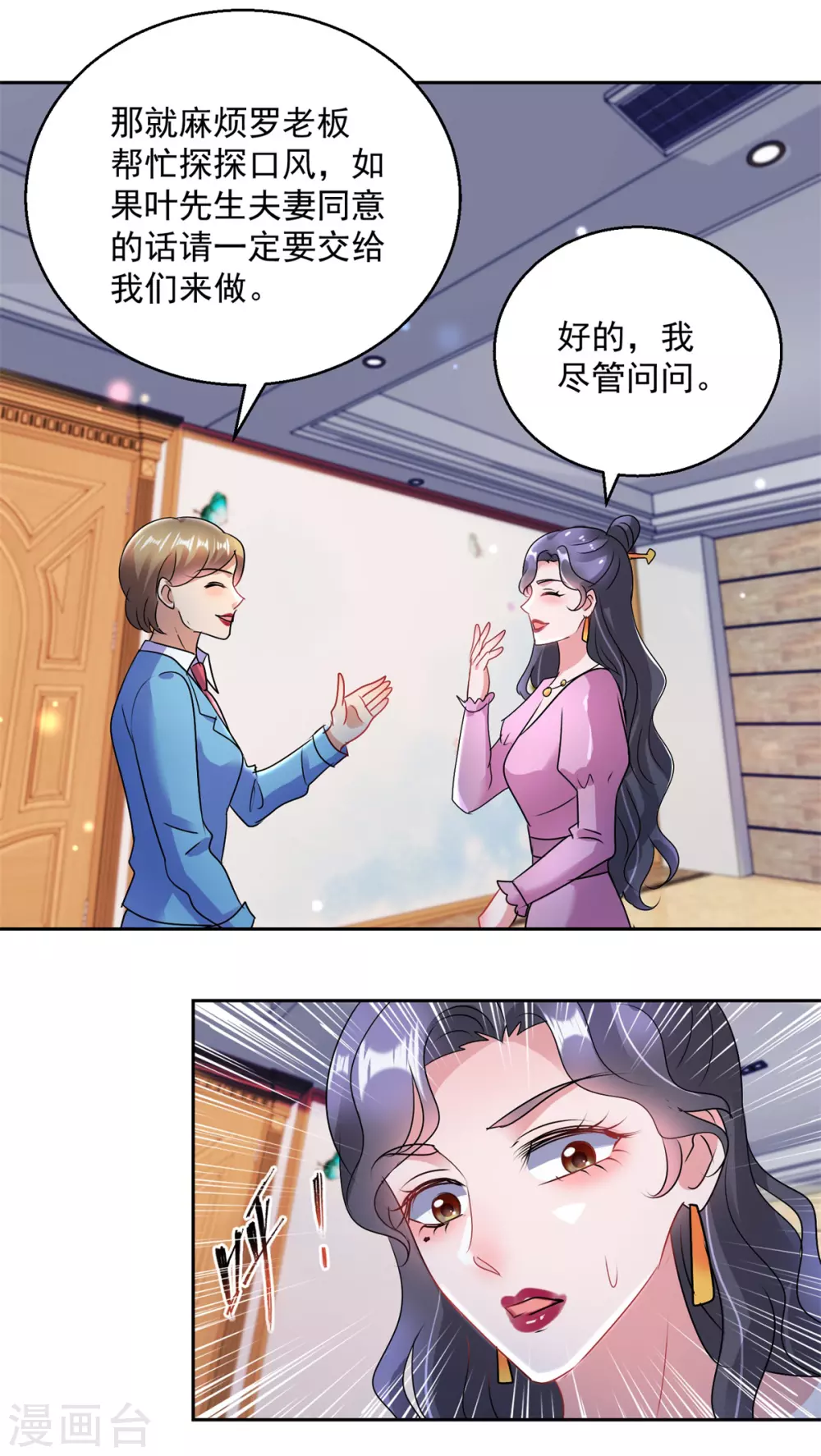 第164话 异术-第164话