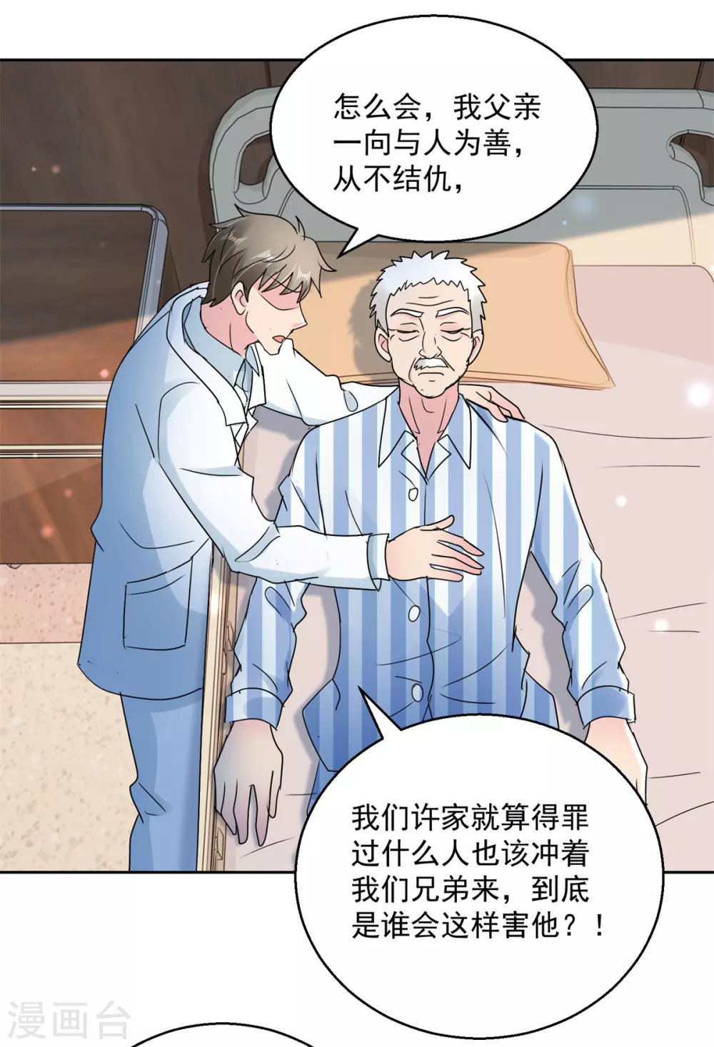 第164话 异术-第164话