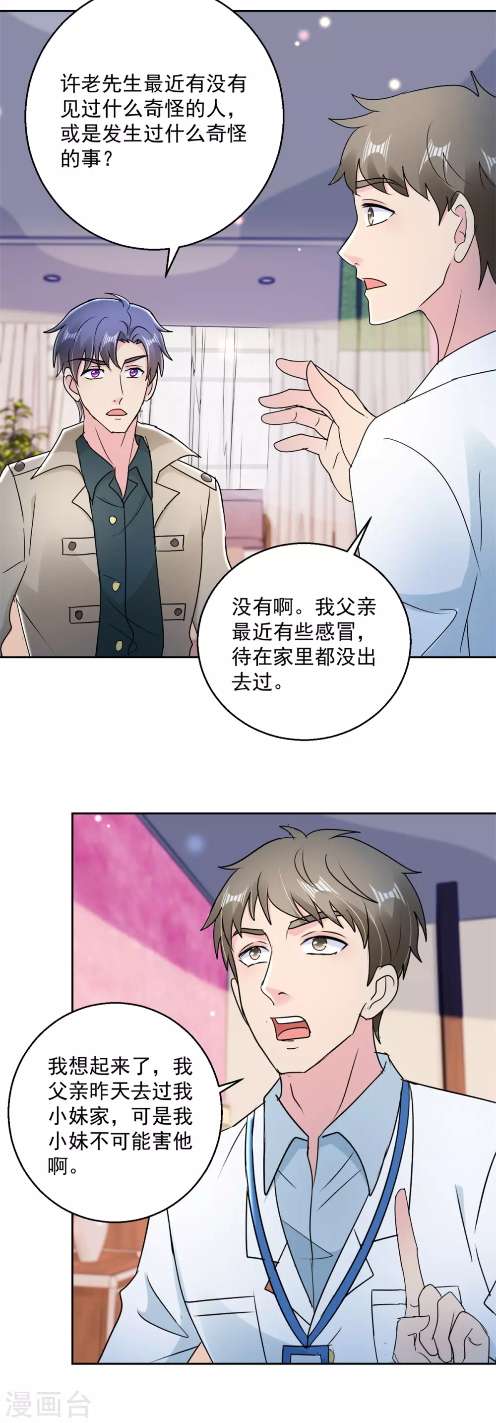第164话 异术-第164话