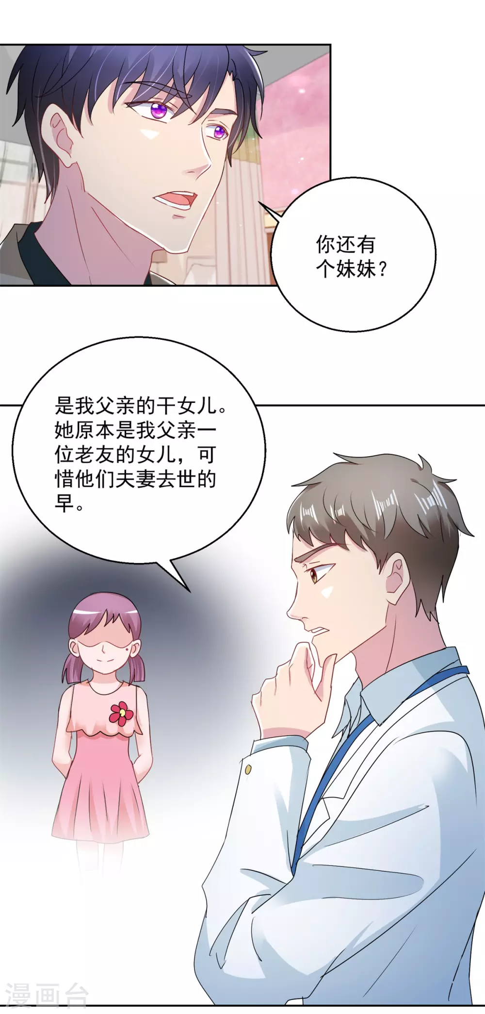 第164话 异术-第164话