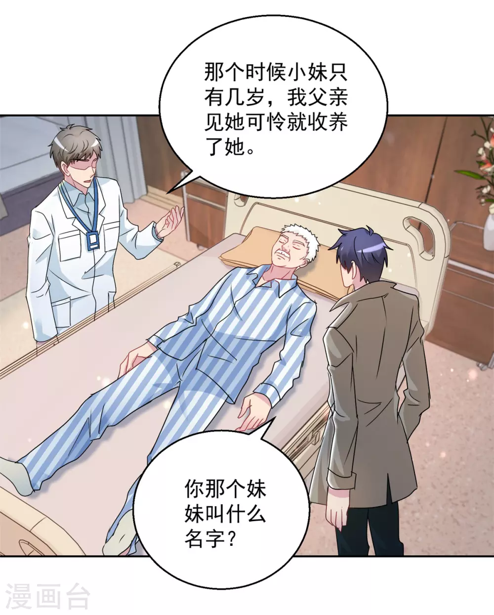 第164话 异术-第164话