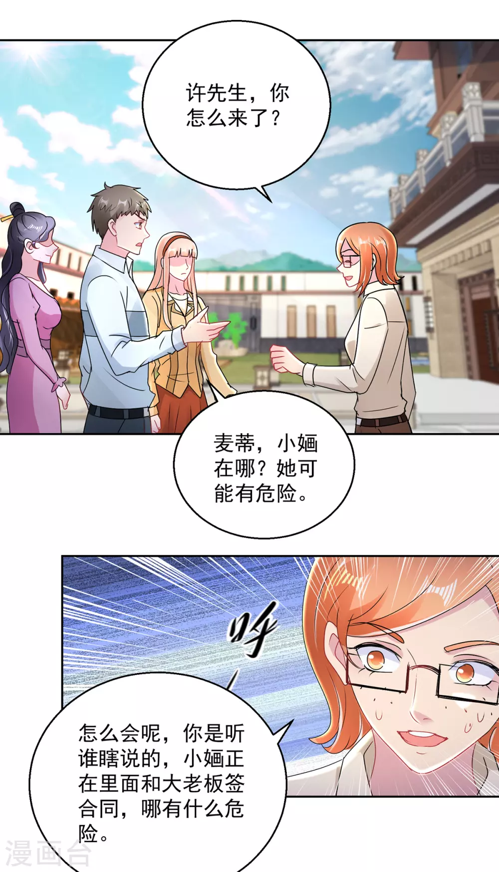第166话 寻找暖暖-第166话