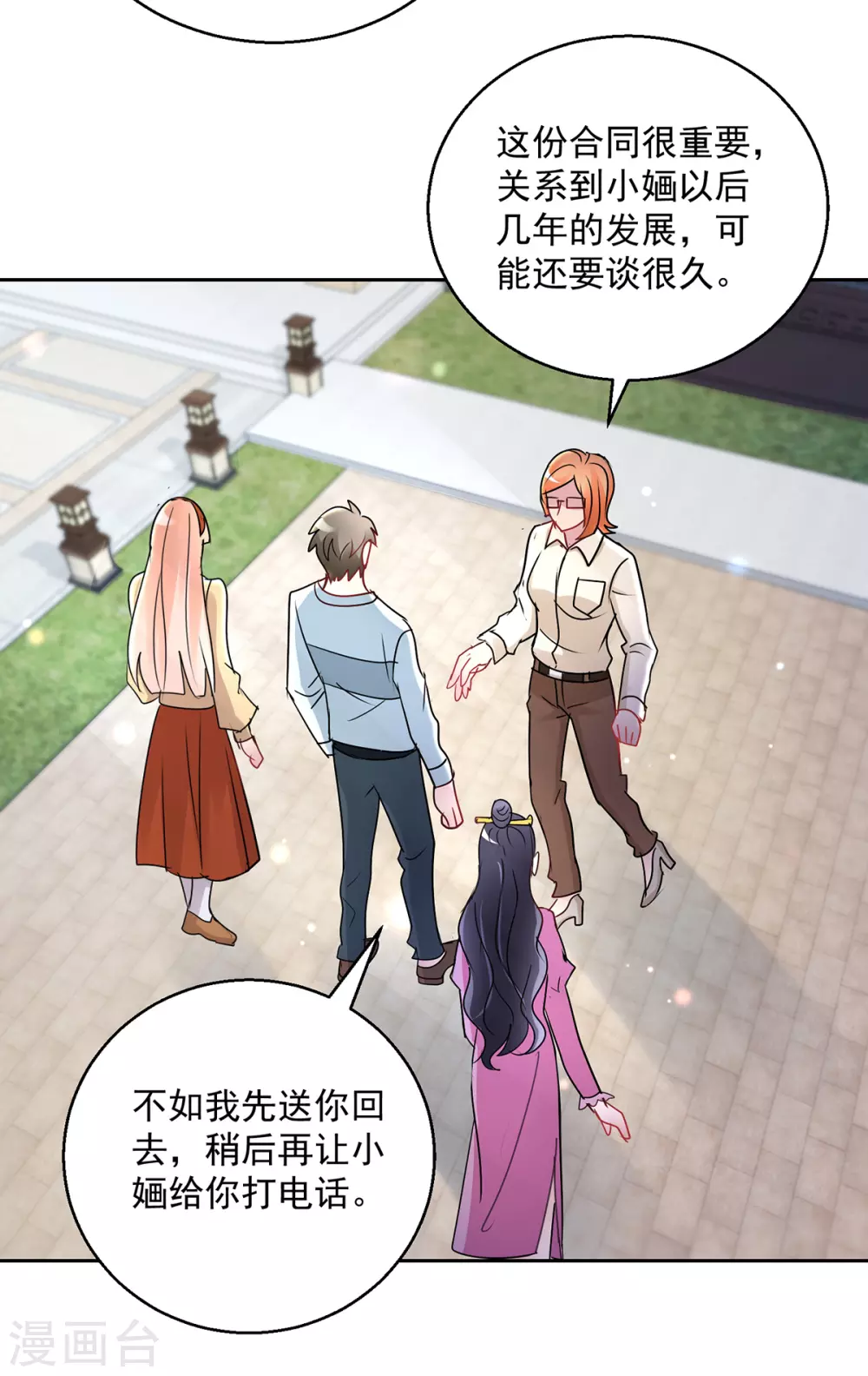 第166话 寻找暖暖-第166话