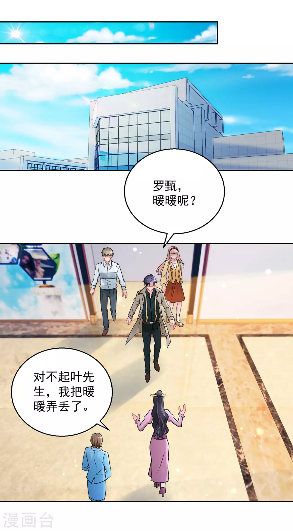 第166话 寻找暖暖-第166话