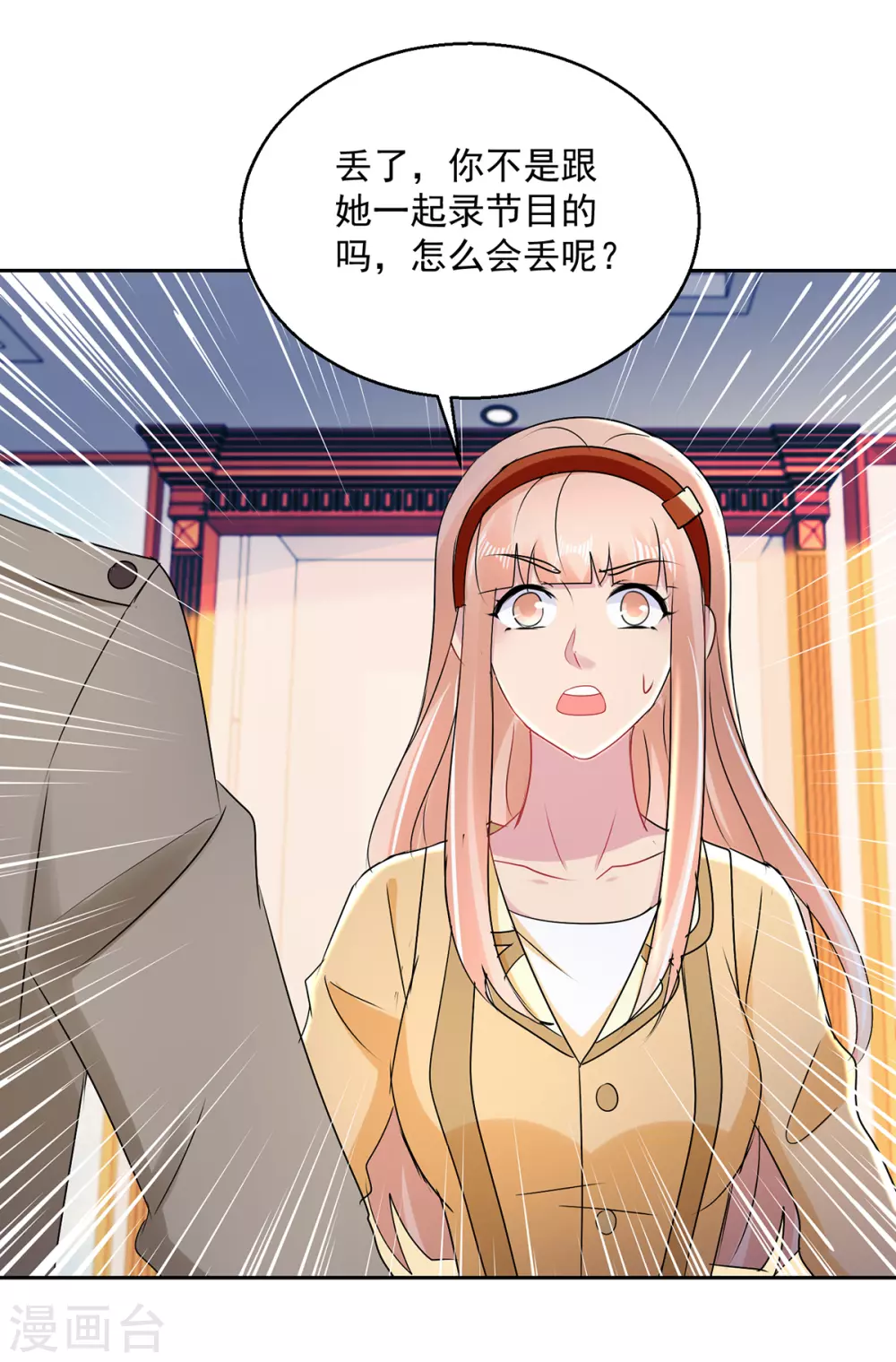 第166话 寻找暖暖-第166话