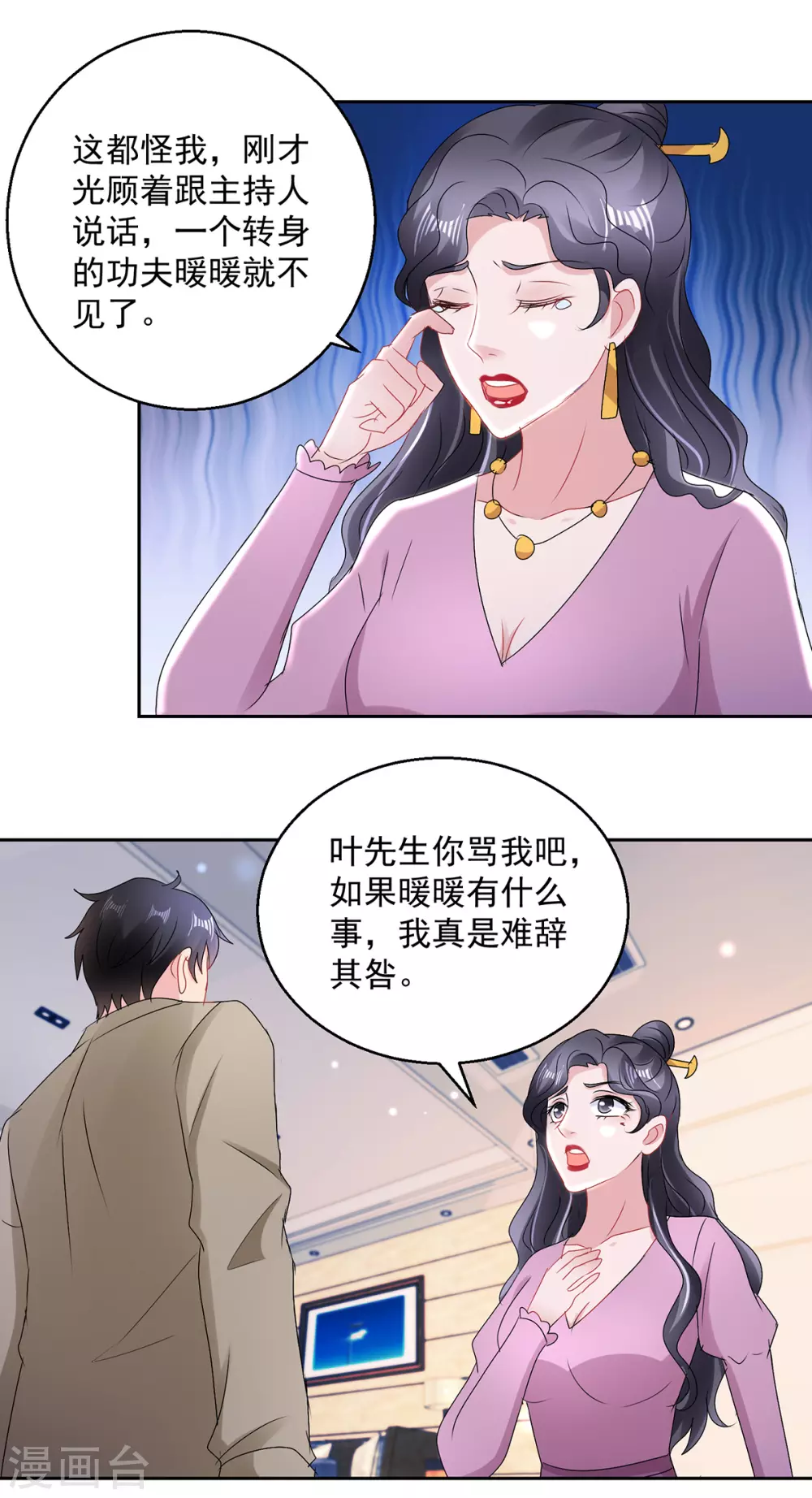 第166话 寻找暖暖-第166话